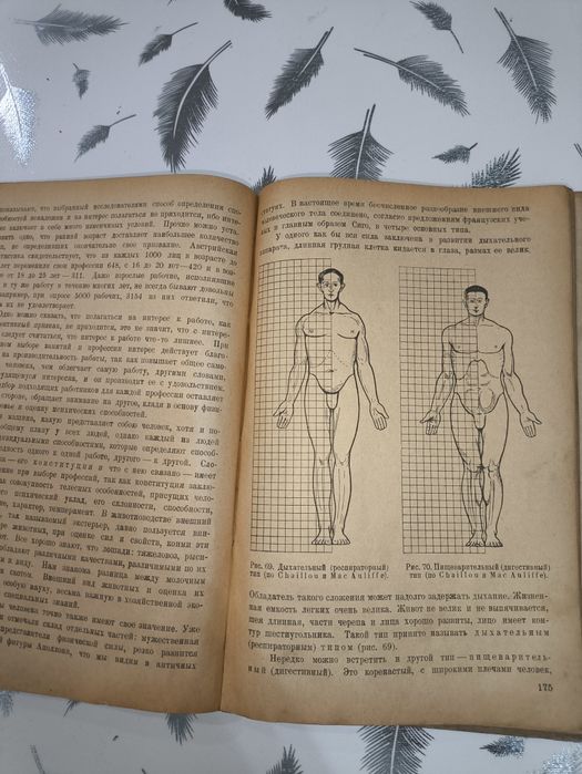 Антикварная книга