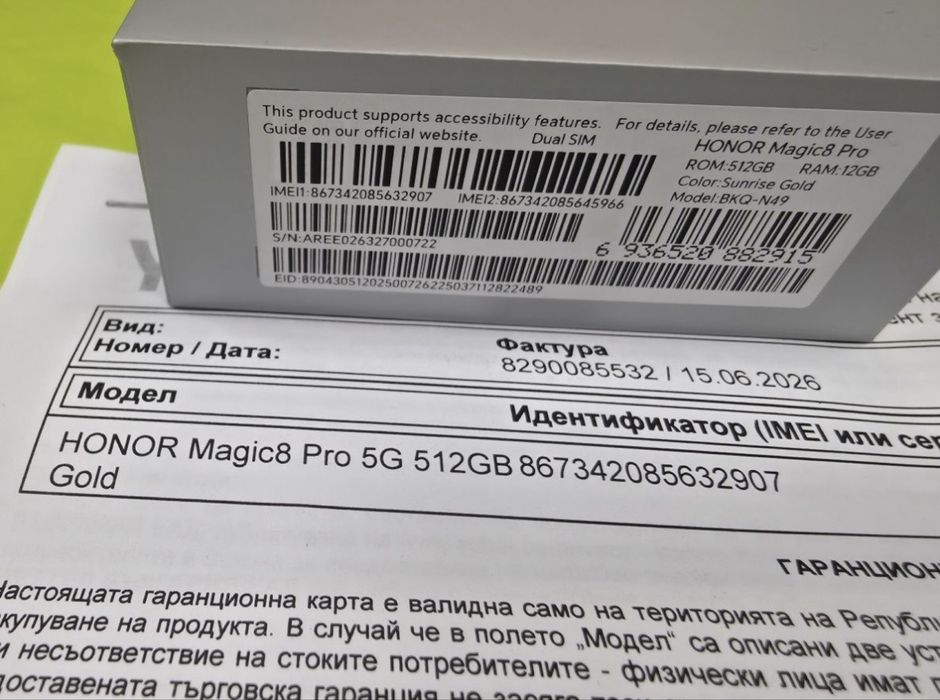 ***ЧИСТО НОВ 512GB Honor Magic 8 Pro Гаранция Yettel 2029 Gold | Златен