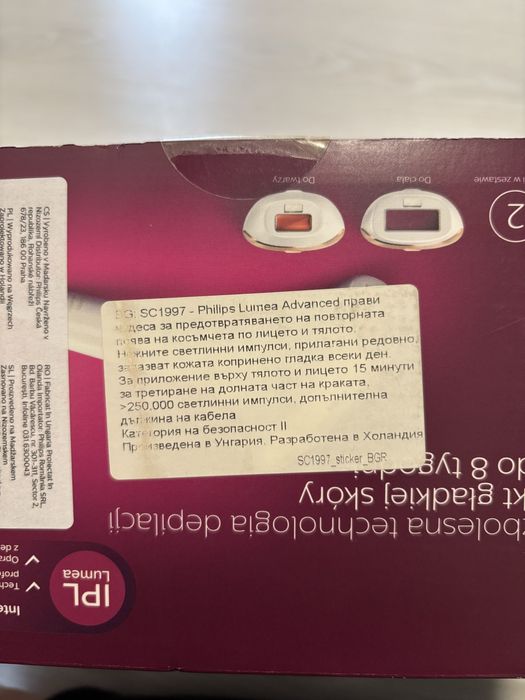 Фотоепилатор Philips Lumea Advanced SC 1997