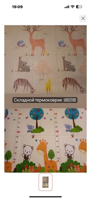 термоковрик детский