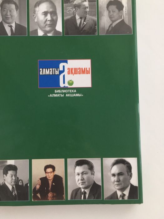 Книга Градоначальники Алматы 2009