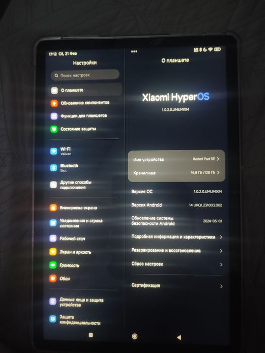Предлагаю обмен Redmi Pad SE