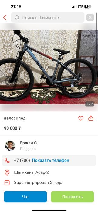 Велосипед Ава Ava storm