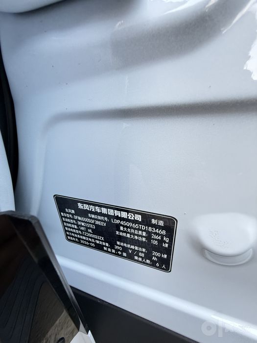 Dongfeng EP 008 Max 2026/05 Gibrid sotuvda tayyor
