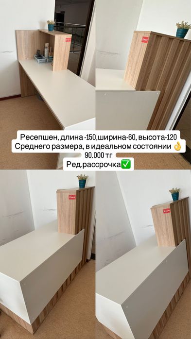 Ресепшен продается