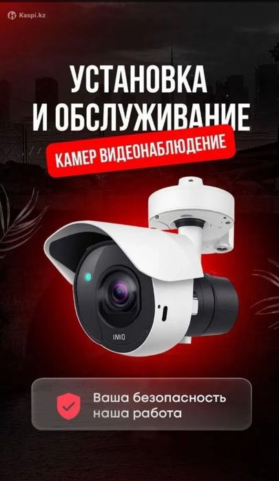 Установка видеонаблюдения