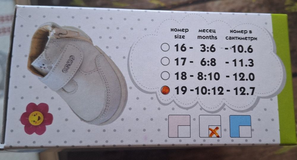 Буйки за прохождане р-р 19