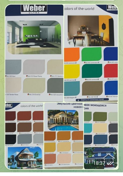 Эмульсия Вебер Emulsiya в ассортименте Weber