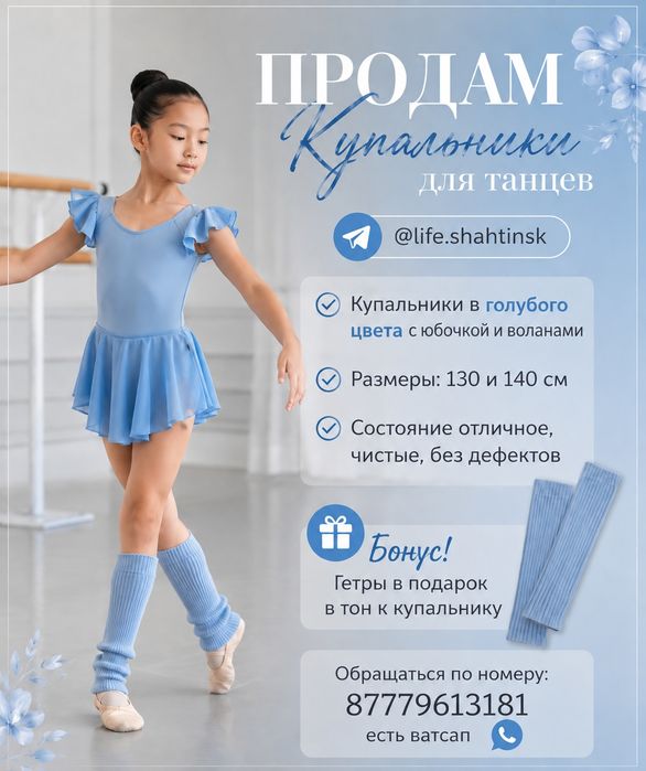 Продам купальники