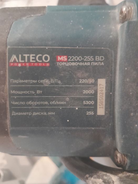 Углорез алтеко 255