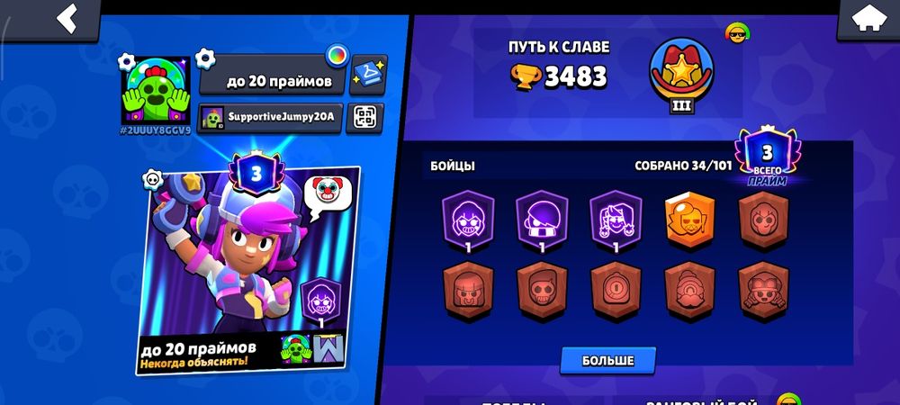 делаю прокачку в бравл старс