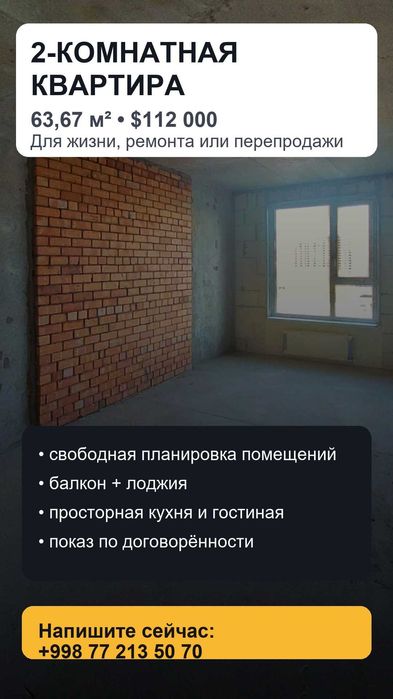 с кадастром 2 евро 63м2 метро Яшнабад Новостройка