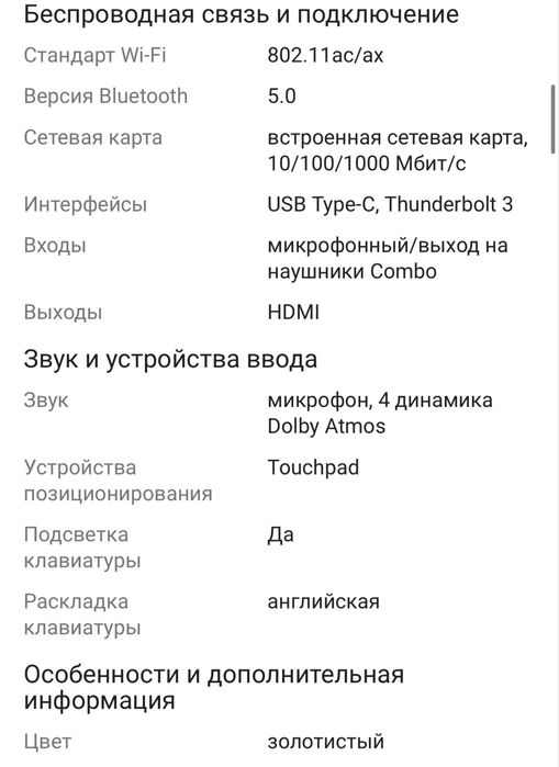 Ноутбук Apple MacBook Air 13