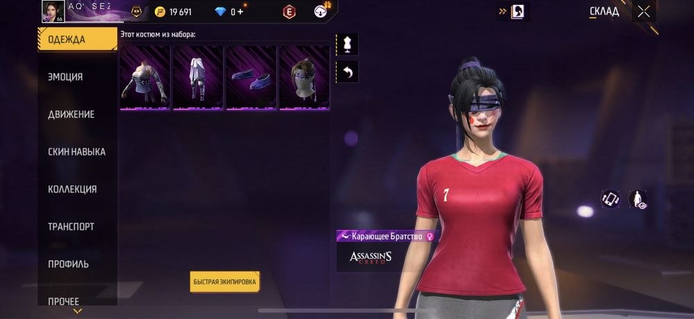 Продаю акаунт, срочно