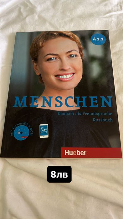 Учебници по немски