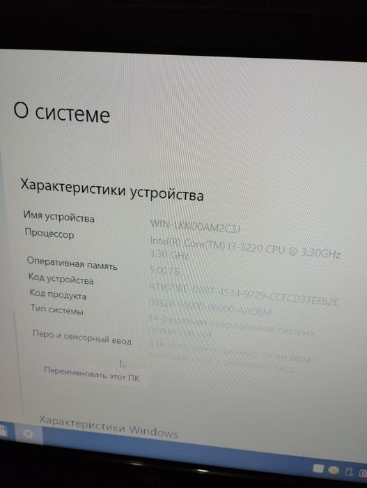 Uyda ishlatilgan kompututer