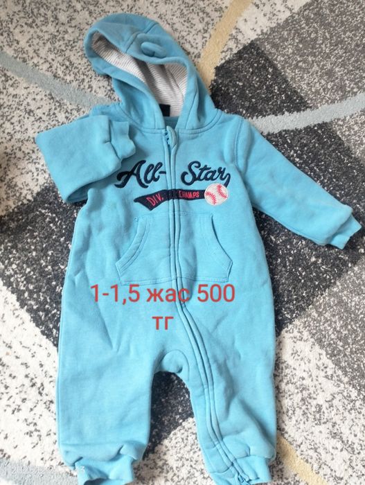 Детская одежда бу