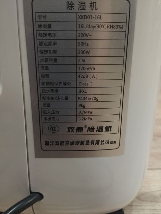 Осушитель воздуха