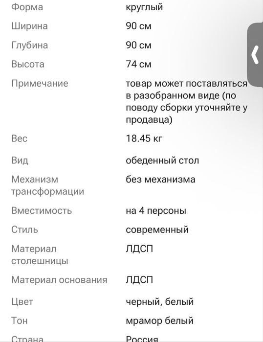 Продам кухонный стол