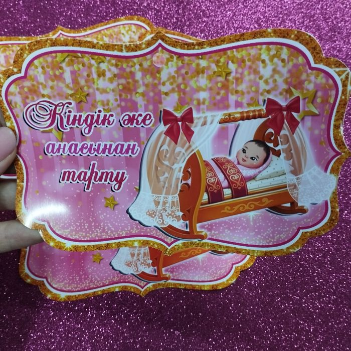 Тойбастар на заказ