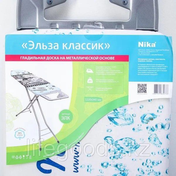 Доска гладильная ЭЛК Эльза Классик