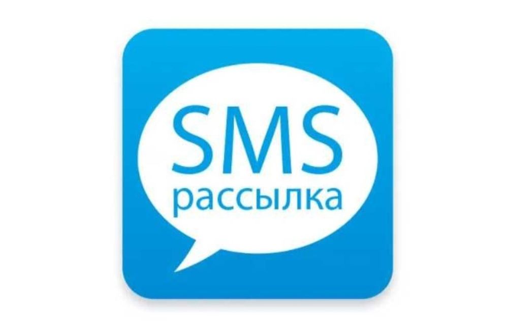 Фаргона/SMS reklama/СМС реклама/СМС рассылка/Farĝona /