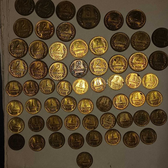 Стари Стотинки.от соца