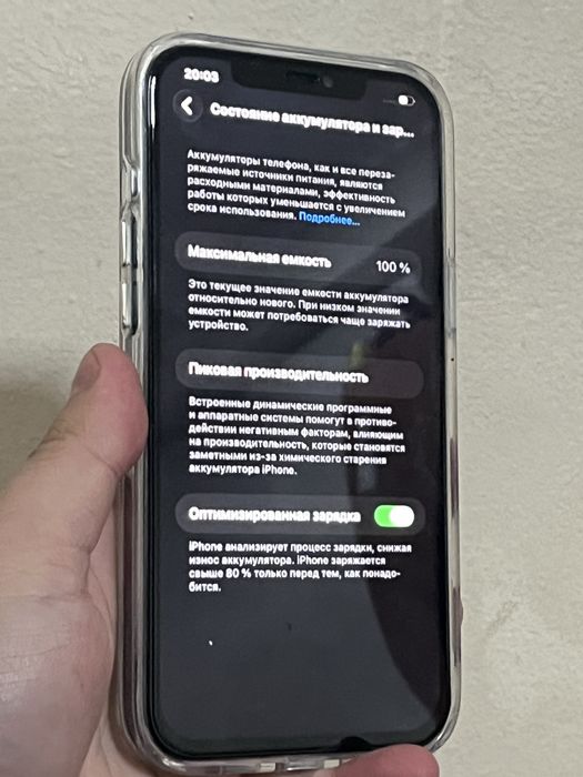 Iphone 12 pro max айфон 12 про макс