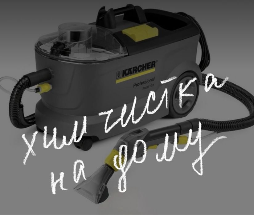 моющий пылесос Karcher