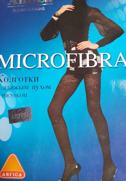 Продам капроновые плотные колготки 1000