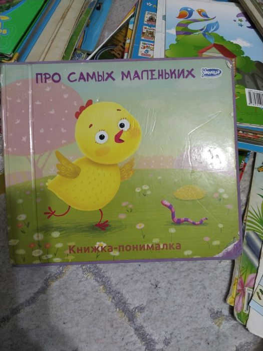 Книги для детей.