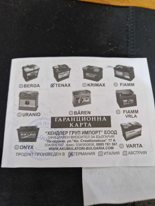 Акумулатор немски във  гаранция, на 6 месеца ,който е работил 3