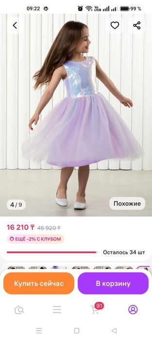 Новое платье 34р с поетками