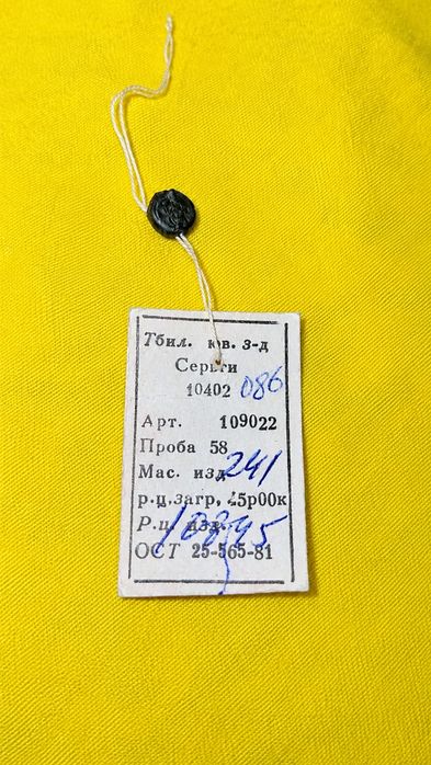 Серьги винтаж ссср