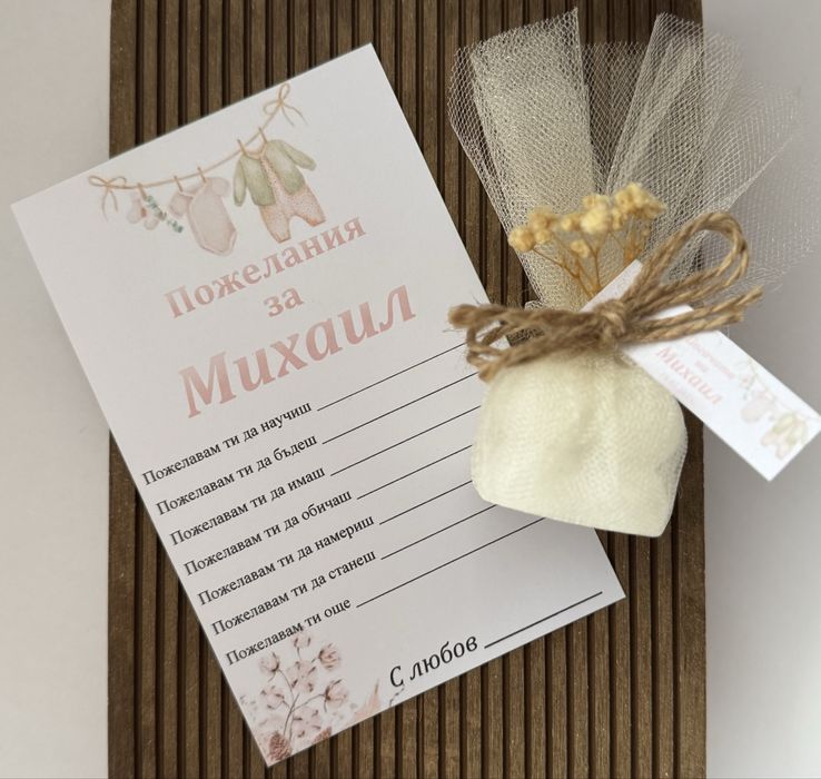 Подаръци за погача / рожден ден / кръщене / бал / подаръци за гости