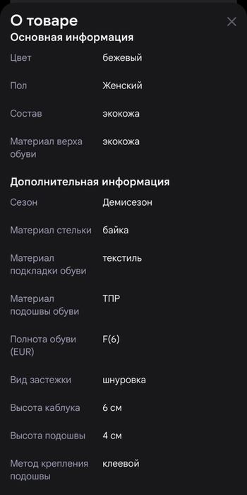 Продам обувь женская