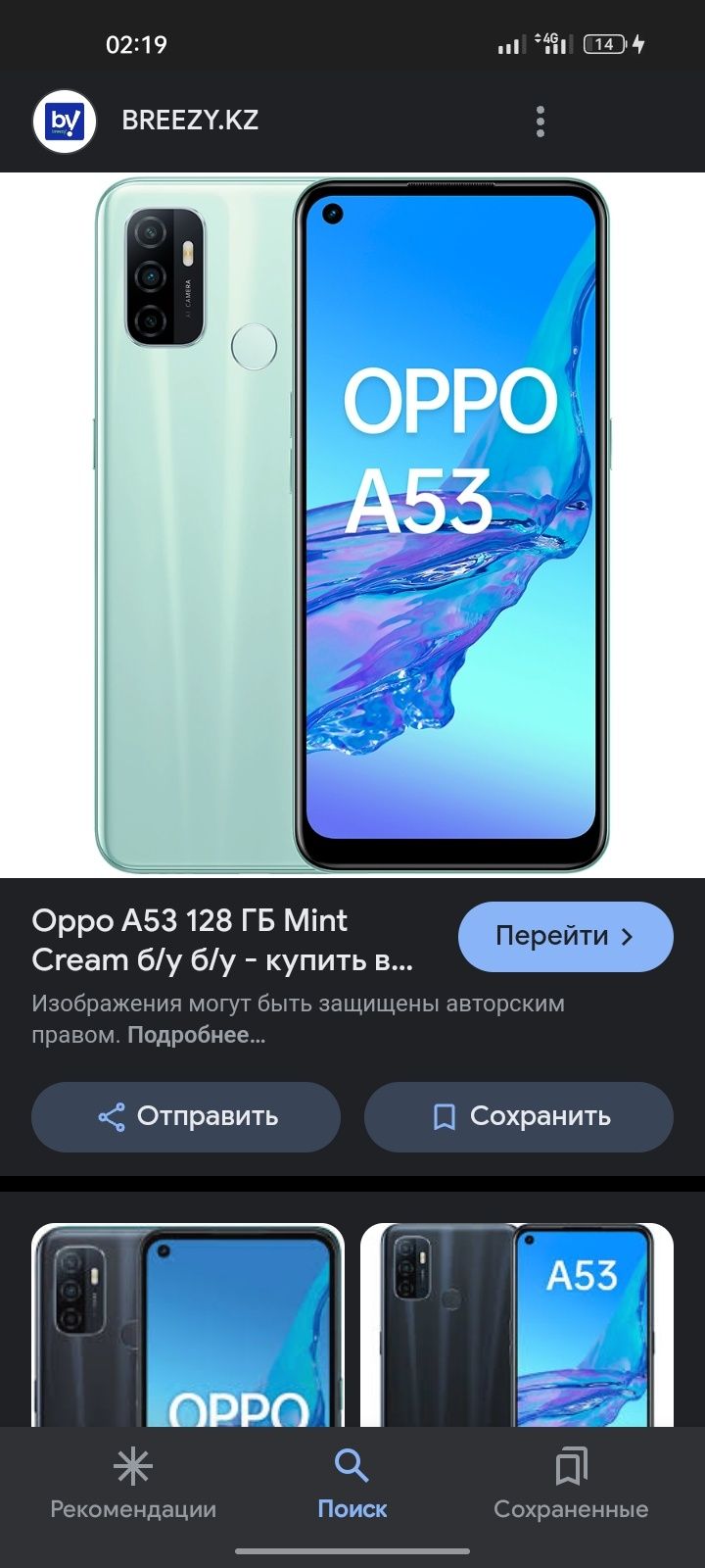 Продам телефон OPPO A53 или обмен на айфон 11: 50 000 тг. - Мобильные  телефоны / смартфоны Жарсуат на Olx