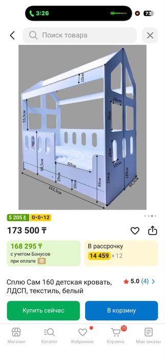 Продам детскую кровать с матрасом