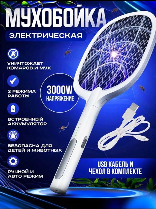 Pashsha va chivinga qarshi elektr qopqon
usb zaryadkalik