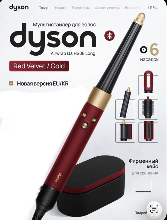 Dyson airwrap id hs 08.  original. Red velvet. Ceramic pink.Vinca blue