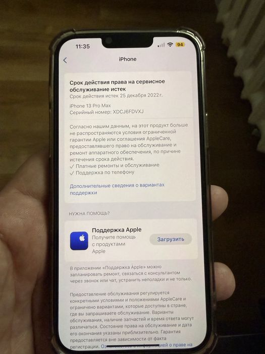 Apple iphone 13 promax