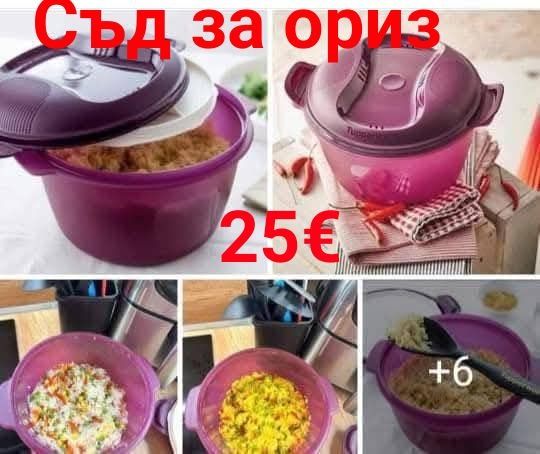 Ултра про  от TUPPERWARE  в различни размери, Налични и метални тендже