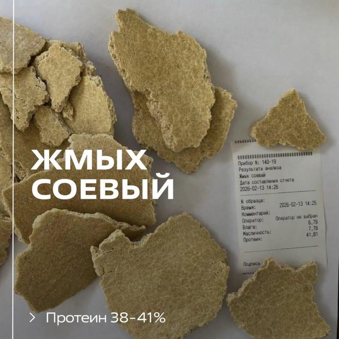 Кормовые компоненты