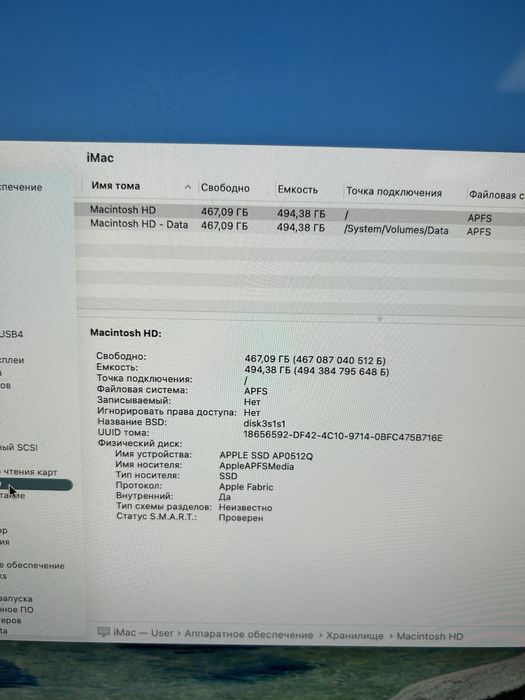 iMac 24-inch, M1, 2021