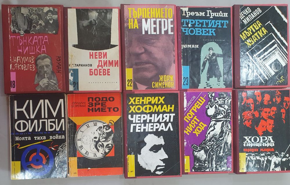Книги от библиотека "Лъч" и "Архивите са живи.