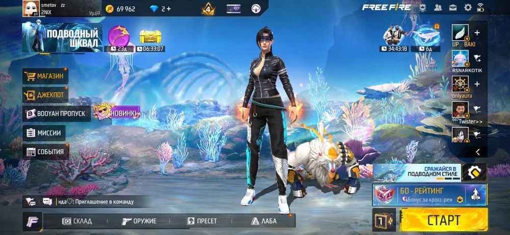 Фри фаер аккаунт