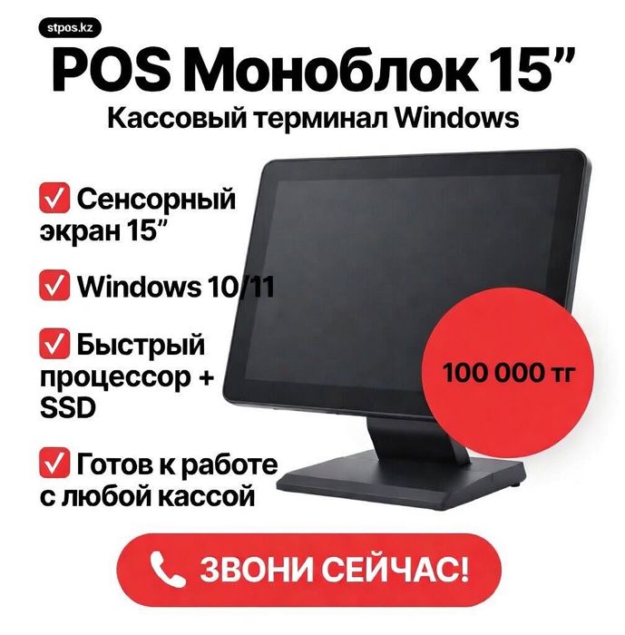 Кассовая система моноблок Core i3 4/64 POS-терминал кафе и магазинов