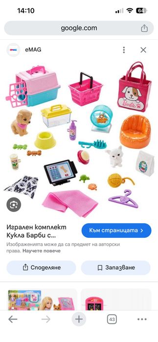 Барби Комбиниран магазин за храна за домашни животни и греминг салон