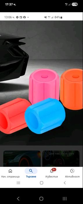 Светещи капачки за вентили