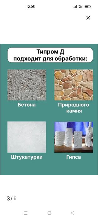 Продам Типром Д. Гидрофобизатор